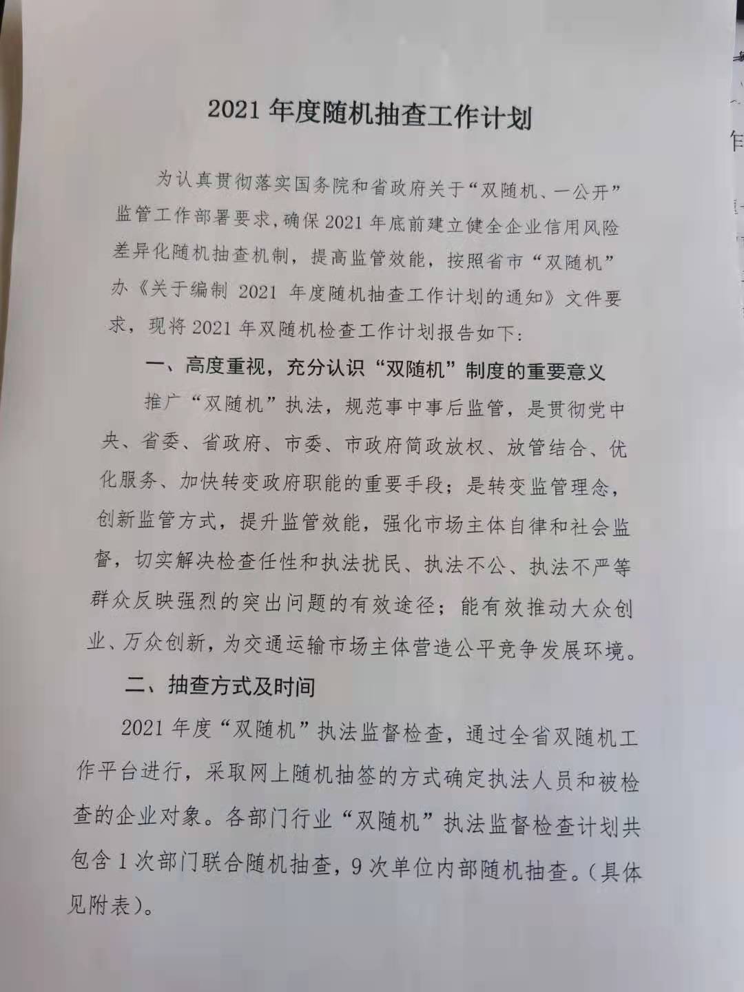 两机专项最新消息全面解读与分析