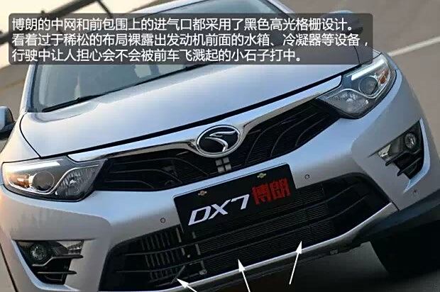 东南DX7最新改款消息全面解析