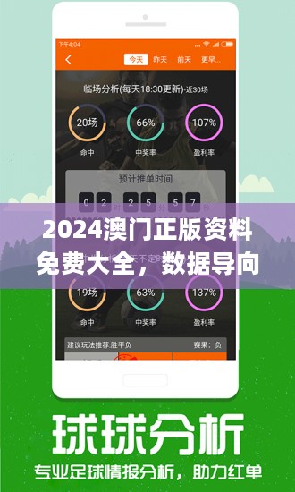 2024澳门免费资料,正版资料,实地分析数据方案_经典版32.578